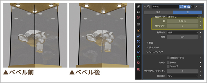 blender作業画面。ガラス風質感のオブジェクトにベベルをかけたあとの見え方の比較。